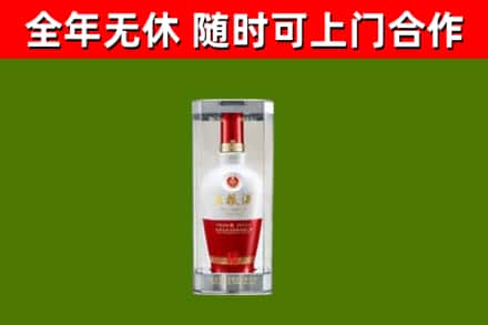 安福烟酒回收五粮液酒.jpg