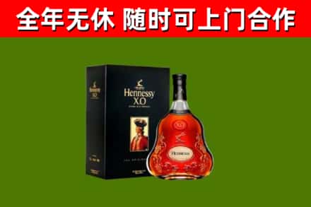 安福烟酒回收轩尼诗XO.jpg