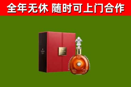 安福烟酒回收路易十三洋酒.jpg