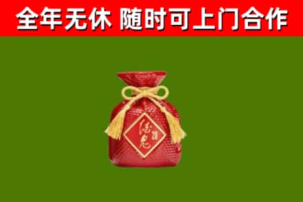 安福烟酒回收酒鬼酒.jpg