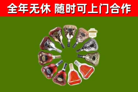 安福烟酒回收XO洋酒.jpg